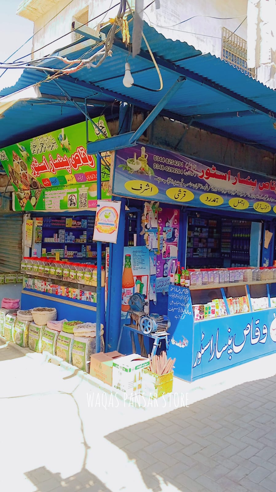 Store Photo 2